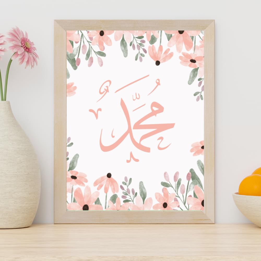 Arabic Muhammad Calligraphy Poster – Islamic Wall Art Print – Muslim Home Decor – Religious Gift for Ramadan and Eid