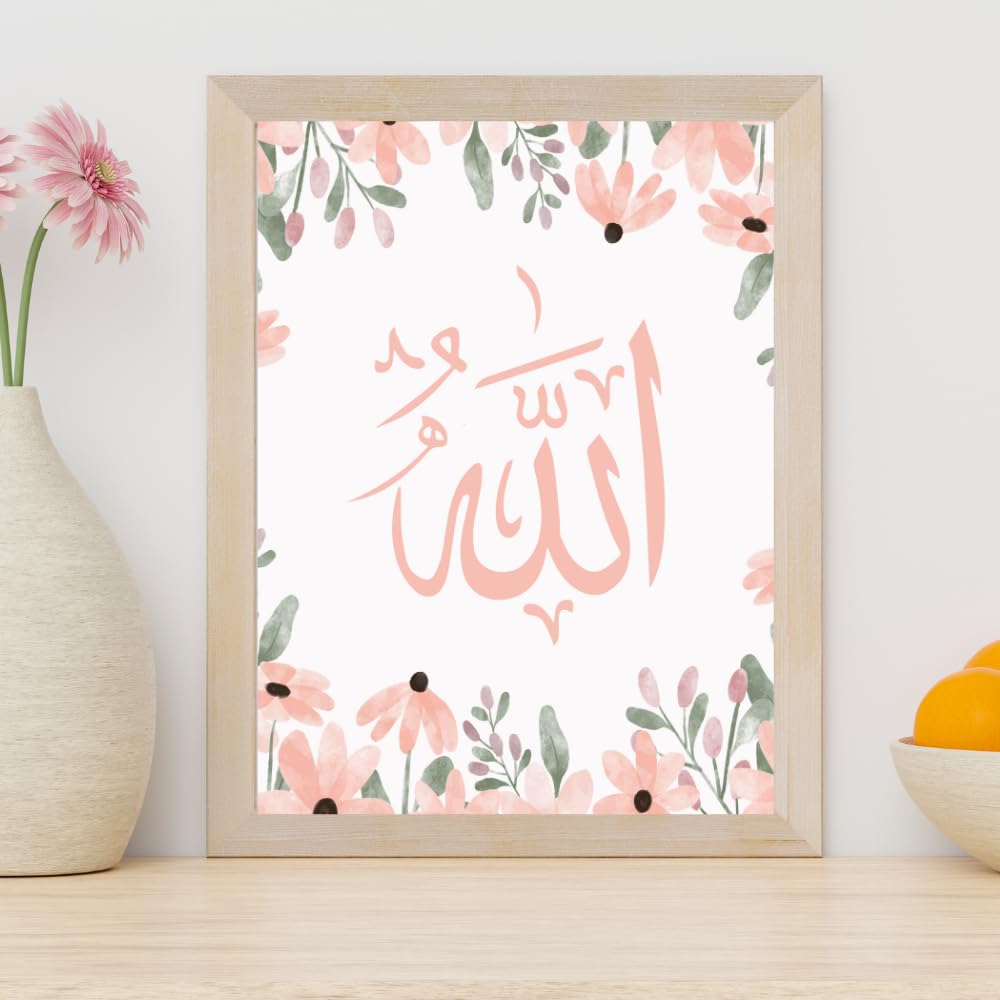 Allah Islamic Wall Art Poster – Arabic Calligraphy Decor – Quranic Name Allah Print – Muslim Home Living Room Decoration – Islamic Gifts