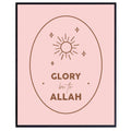 Glory Be to Allah Poster Islamic Wall Art Muslim Motivational Quote Modern Home Decor Religious Gift