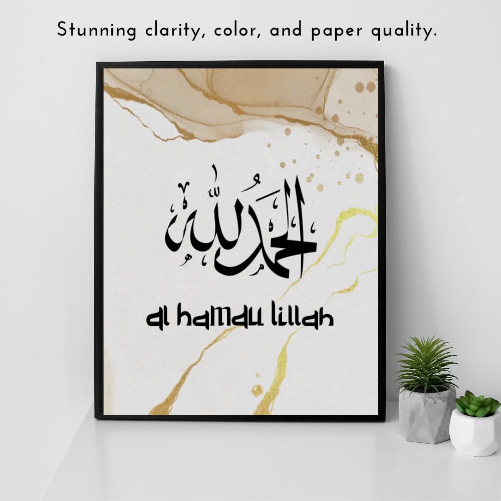 Alhamdulillah Islamic Poster Muslim Wall Art Religious Artwork Modern Home Decor Islamic Gift