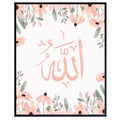 Allah Islamic Wall Art Poster – Arabic Calligraphy Decor – Quranic Name Allah Print – Muslim Home Living Room Decoration – Islamic Gifts