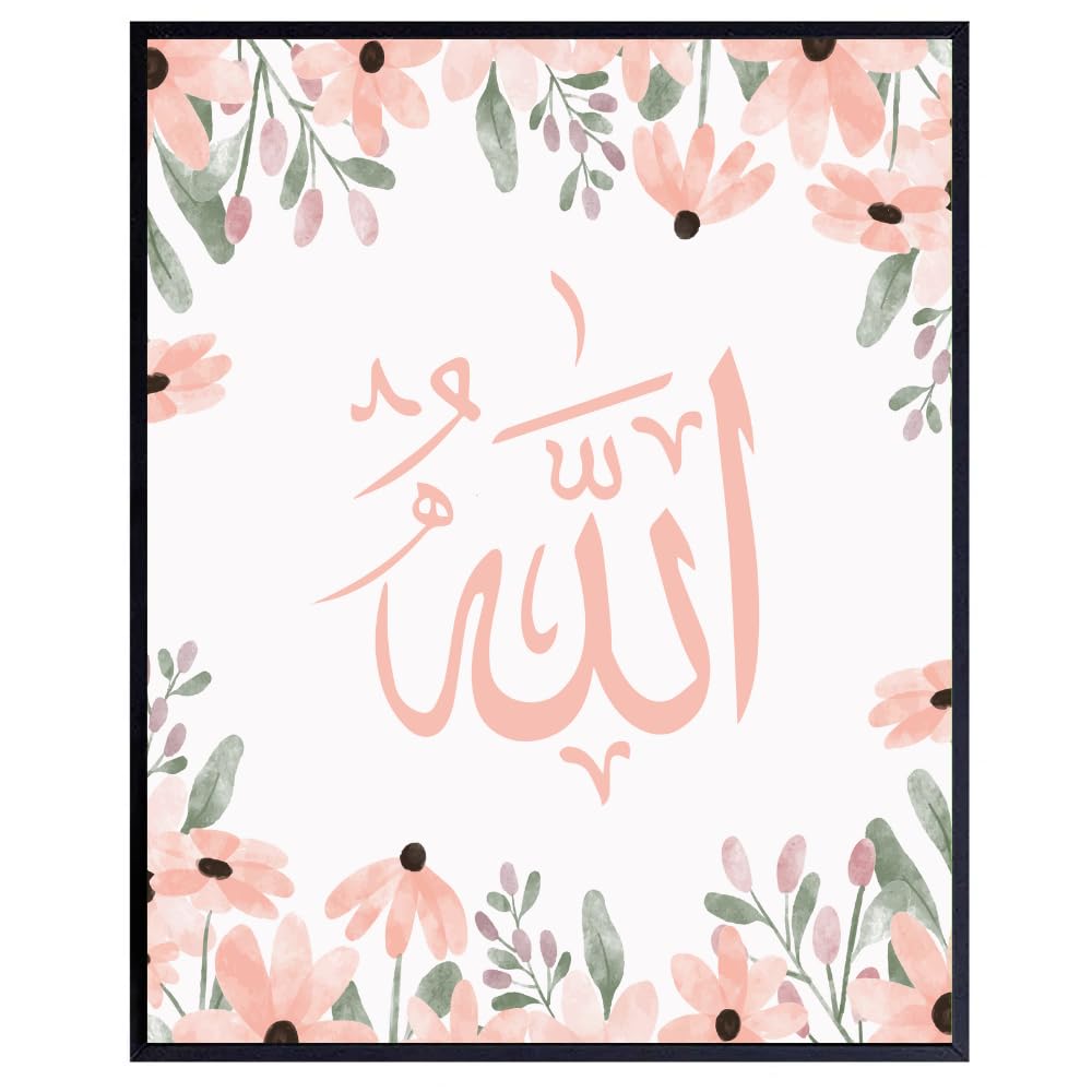 Allah Islamic Wall Art Poster – Arabic Calligraphy Decor – Quranic Name Allah Print – Muslim Home Living Room Decoration – Islamic Gifts