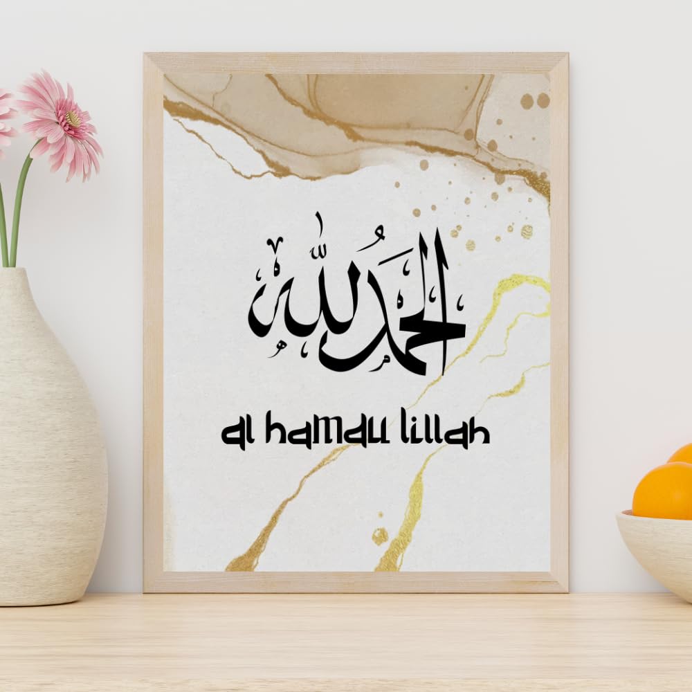 Alhamdulillah Islamic Poster Muslim Wall Art Religious Artwork Modern Home Decor Islamic Gift