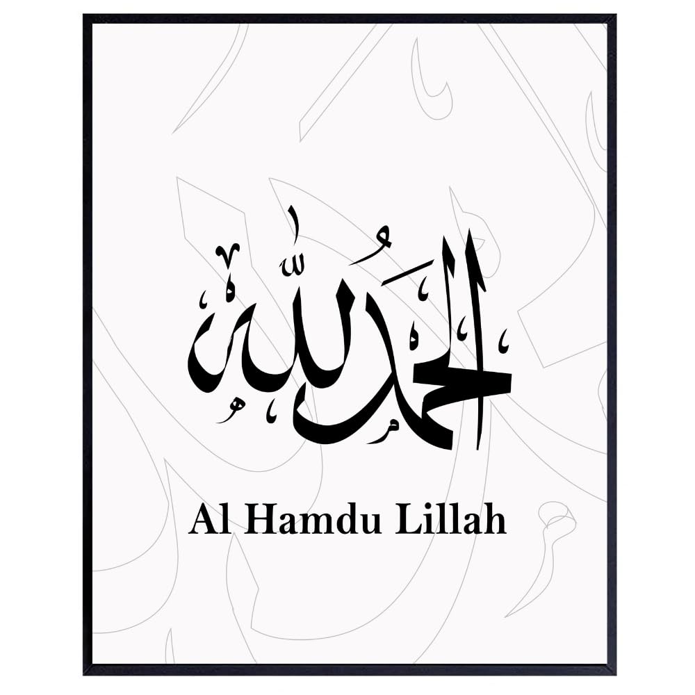 Alhamdulillah Wall Art Poster Islamic Quote Print Modern Calligraphy Muslim Home Decor Religious Artwork Gift