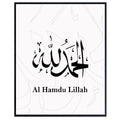 Alhamdulillah Wall Art Poster Islamic Quote Print Modern Calligraphy Muslim Home Decor Religious Artwork Gift