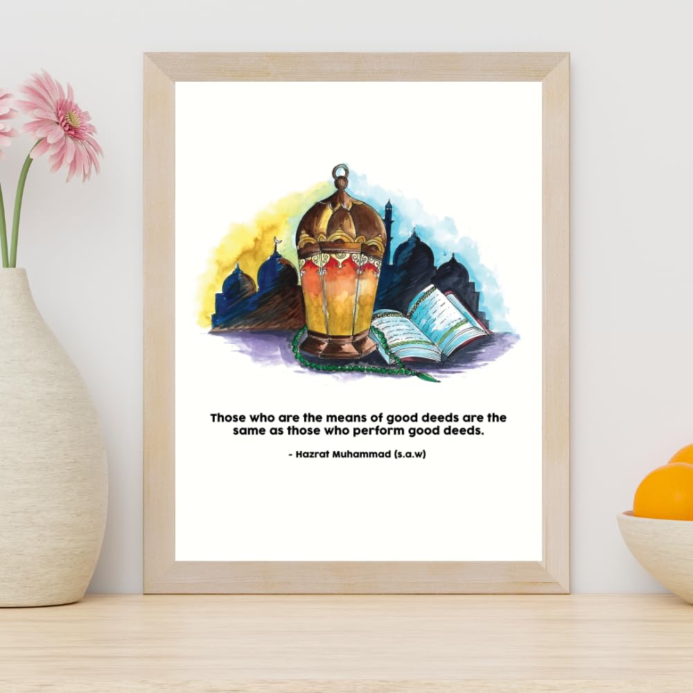 Islamic Wall Art Poster – Watercolor Spiritual Quote Print – My Beloved Prophet Muhammad Calligraphy – Muslim Home Decor Gift
