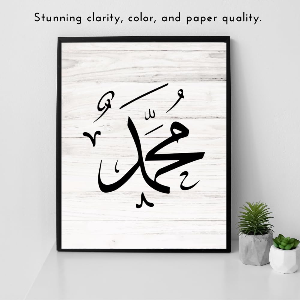 Muhammad Calligraphy Wall Art Poster Islamic Decor Muslim Inspirational Living Room Office Religious Gift