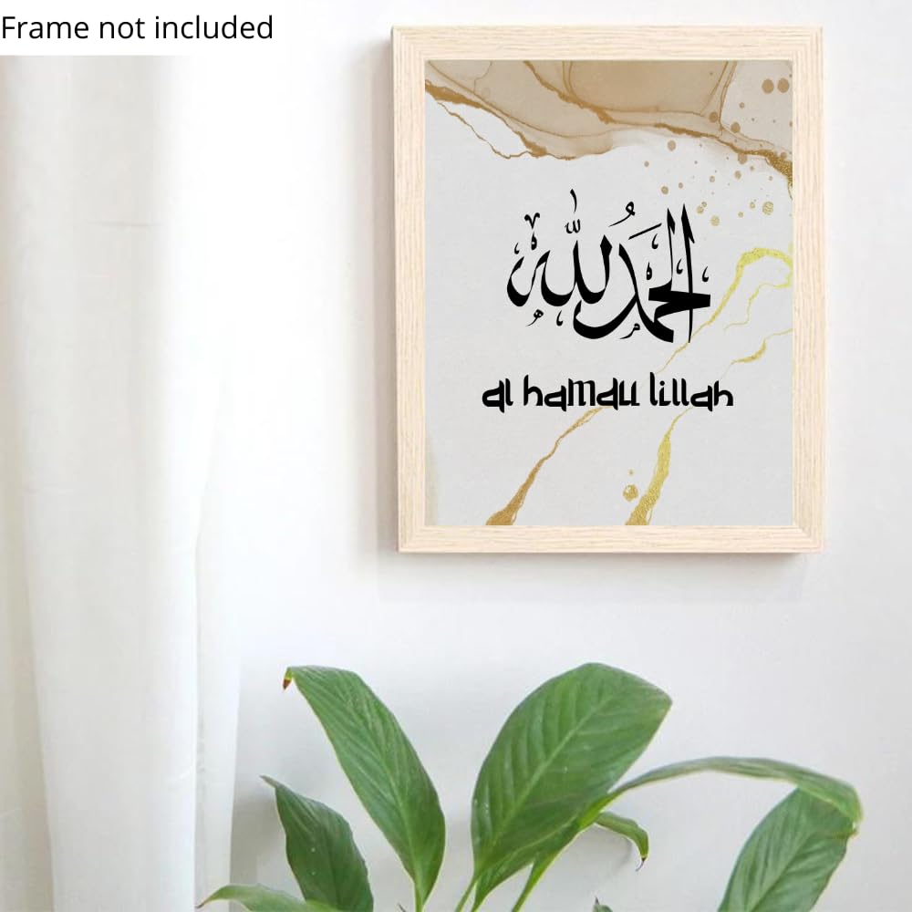 Alhamdulillah Islamic Poster Muslim Wall Art Religious Artwork Modern Home Decor Islamic Gift