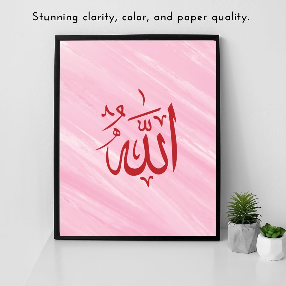 Allah Art Poster – Islamic Calligraphy Wall Art – Muslim Home Decor – Quranic Name Allah Artwork – Gifts for Muslims