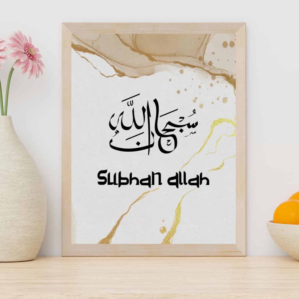Subhan Allah Wall Art Muslim Motivational Quote Poster Islamic Home Office Decor Quranic Calligraphy Print Gifts for Muslims