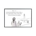 Blessed Posters Christian Wall Art – Matthew 2:9-10 Scripture Print – Bible Verse Wall Decor Inspirational Religious Gift