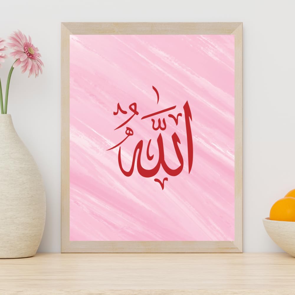 Allah Art Poster – Islamic Calligraphy Wall Art – Muslim Home Decor – Quranic Name Allah Artwork – Gifts for Muslims