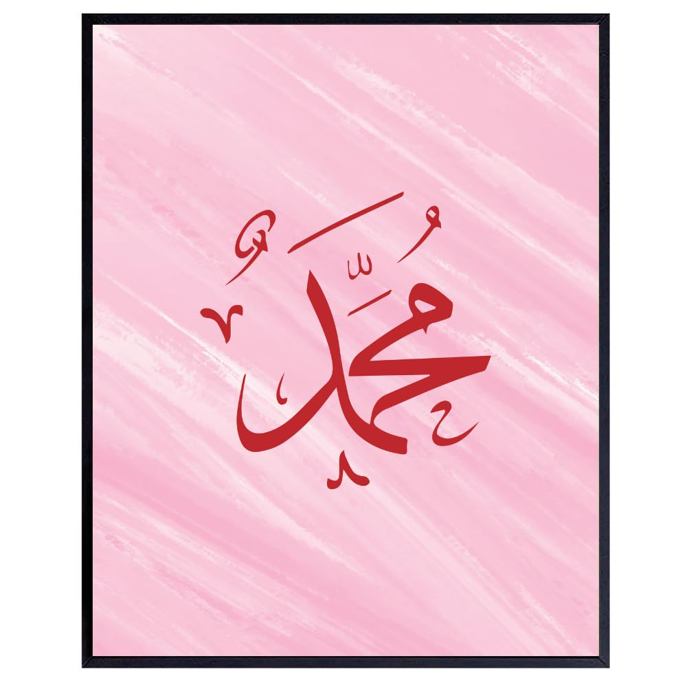 Muhammad Calligraphy Poster - Islamic Wall Art - Arabic Name Print - Muslim Decor for Girl's Bedroom - Gifts for Muslims
