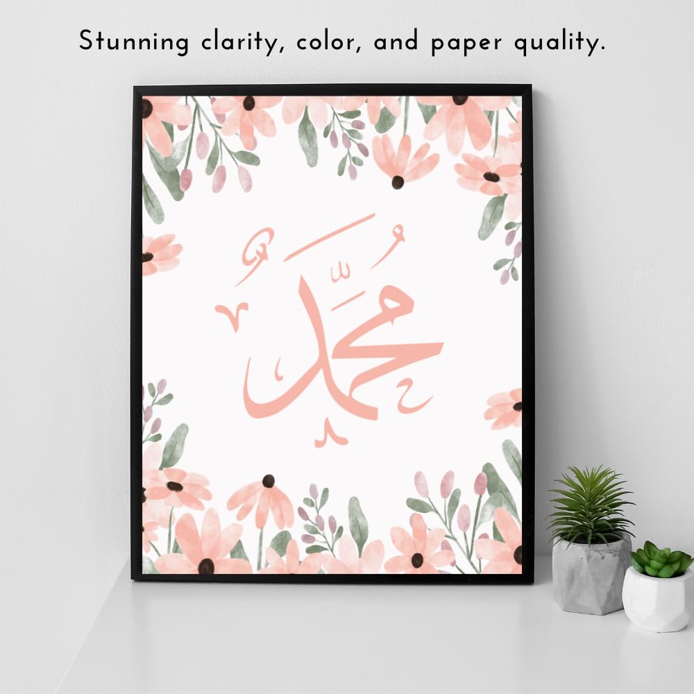 Arabic Muhammad Calligraphy Poster – Islamic Wall Art Print – Muslim Home Decor – Religious Gift for Ramadan and Eid