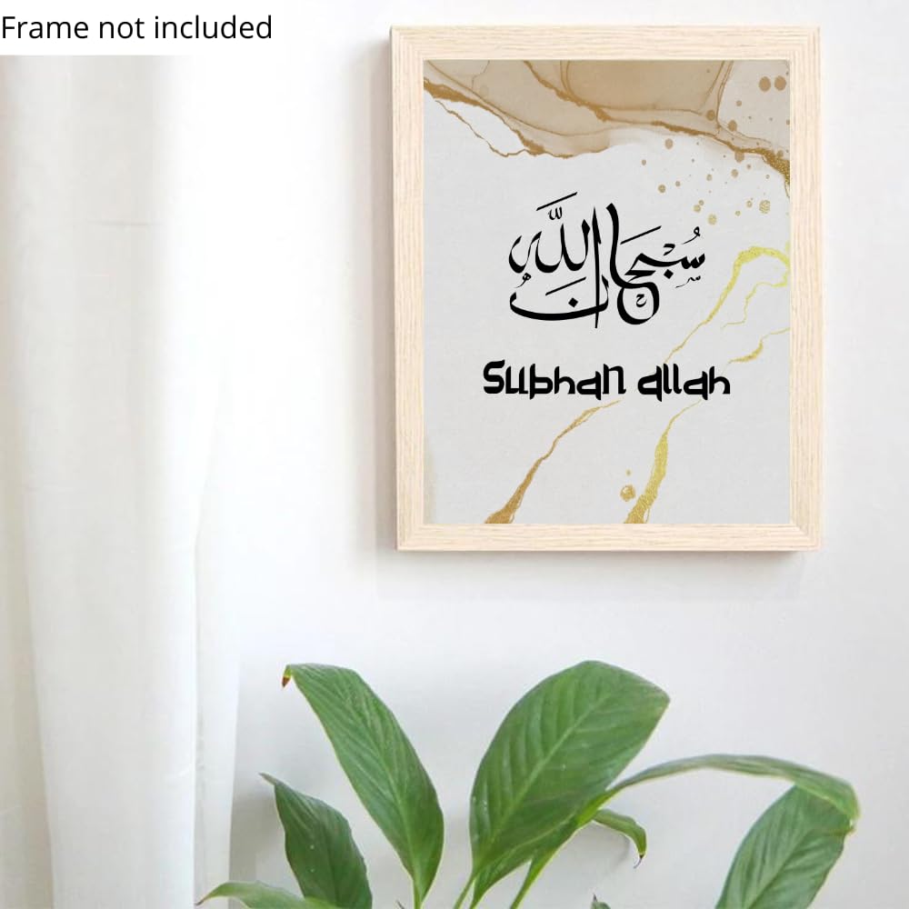 Subhan Allah Wall Art Muslim Motivational Quote Poster Islamic Home Office Decor Quranic Calligraphy Print Gifts for Muslims