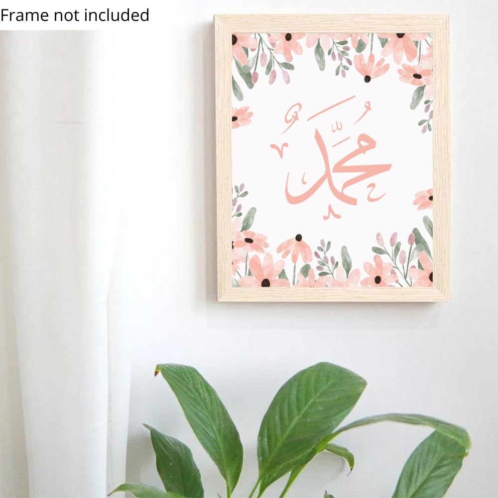 Arabic Muhammad Calligraphy Poster – Islamic Wall Art Print – Muslim Home Decor – Religious Gift for Ramadan and Eid