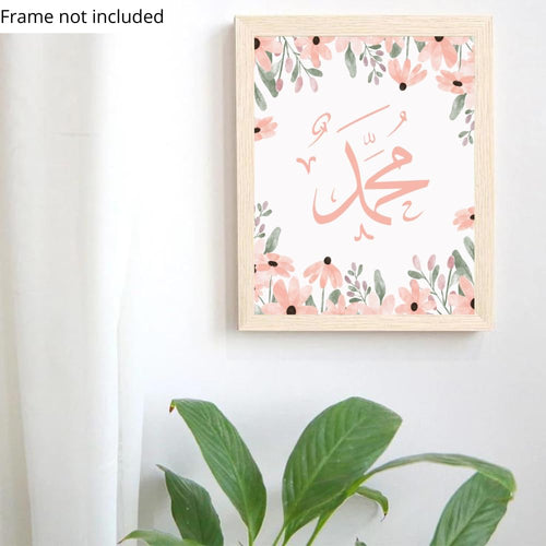 Arabic Muhammad Calligraphy Poster – Islamic Wall Art Print – Muslim Home Decor – Religious Gift for Ramadan and Eid