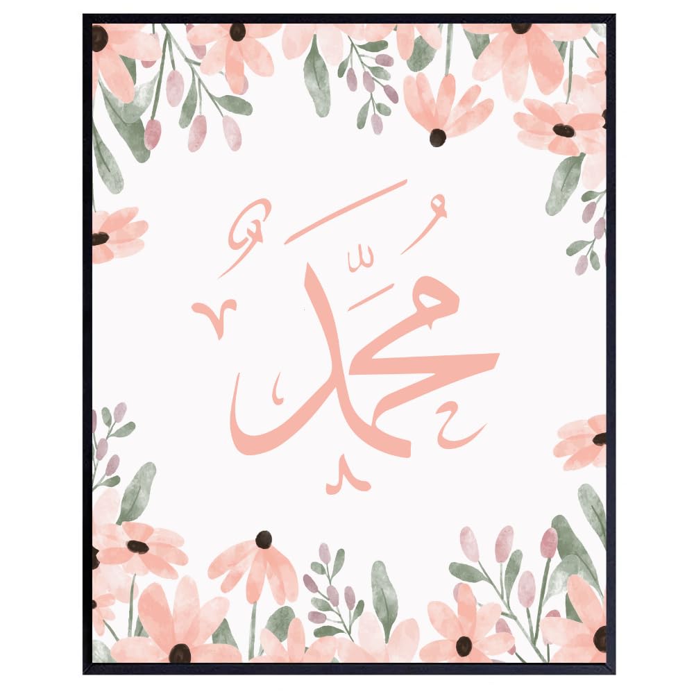 Arabic Muhammad Calligraphy Poster – Islamic Wall Art Print – Muslim Home Decor – Religious Gift for Ramadan and Eid