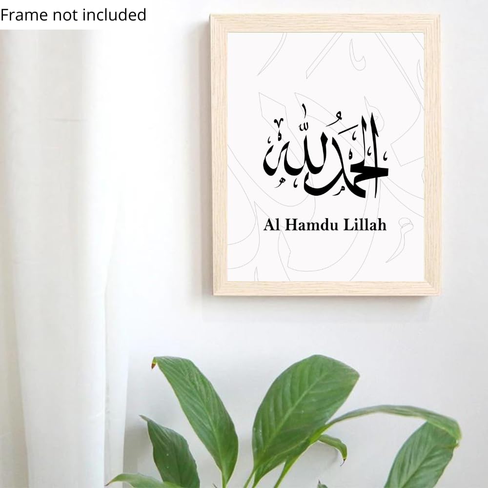 Alhamdulillah Wall Art Poster Islamic Quote Print Modern Calligraphy Muslim Home Decor Religious Artwork Gift