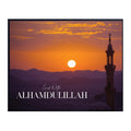 Alhamdulillah Poster Muslim Motivational Quote Wall Art Islamic Home Office Decor Quranic Print Gifts for Muslims