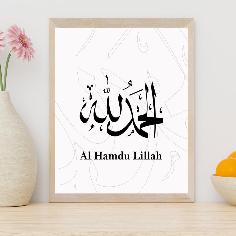 Alhamdulillah Wall Art Poster Islamic Quote Print Modern Calligraphy Muslim Home Decor Religious Artwork Gift