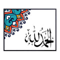 Alhamdulillah Islamic Calligraphy Poster – Muslim Wall Art Print – Arabic Calligraphy Home Decoration – Islamic Gifts for Living Room and Prayer Space