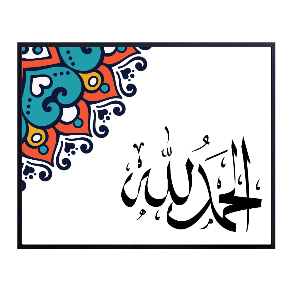 Alhamdulillah Islamic Calligraphy Poster – Muslim Wall Art Print – Arabic Calligraphy Home Decoration – Islamic Gifts for Living Room and Prayer Space