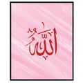 Allah Art Poster – Islamic Calligraphy Wall Art – Muslim Home Decor – Quranic Name Allah Artwork – Gifts for Muslims
