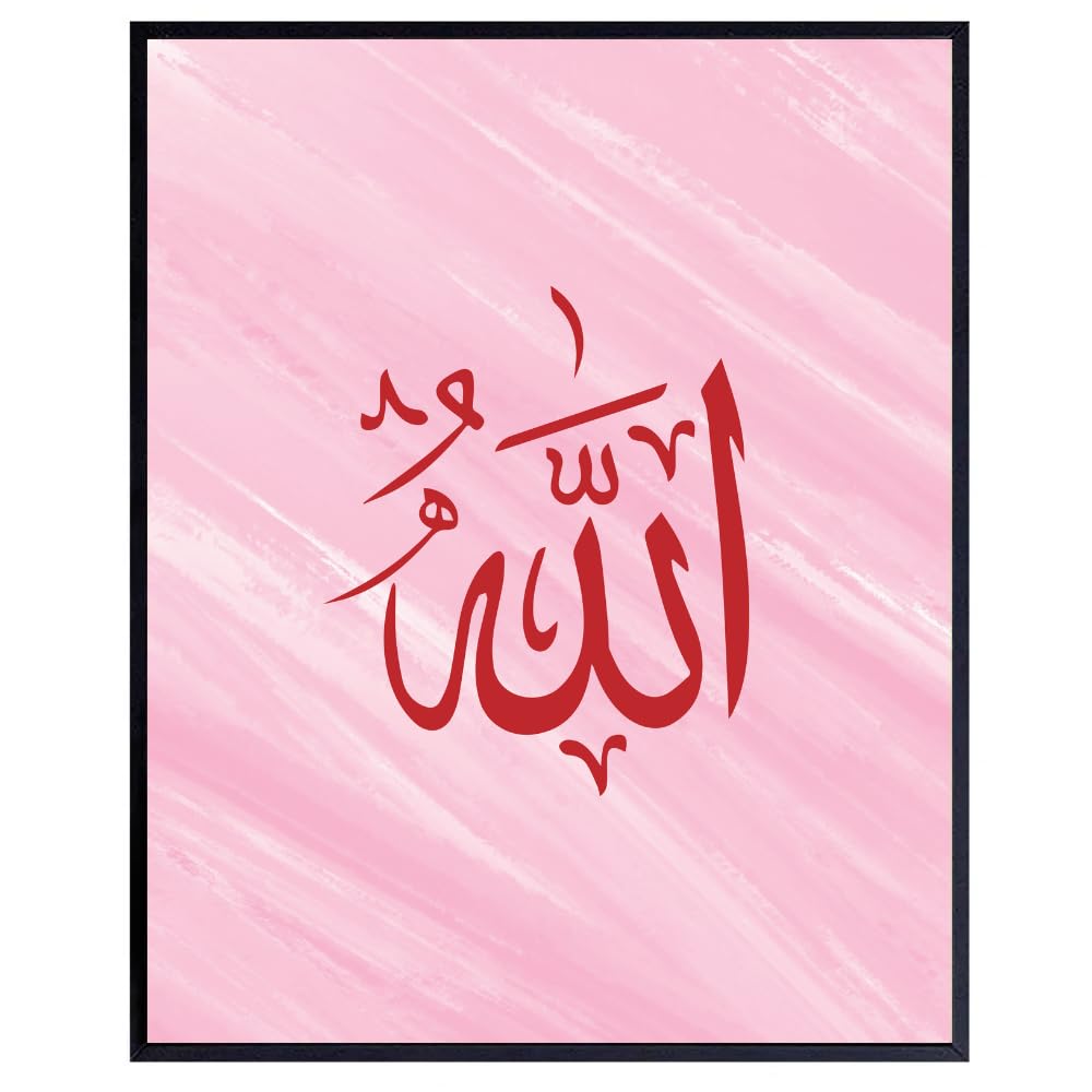 Allah Art Poster – Islamic Calligraphy Wall Art – Muslim Home Decor – Quranic Name Allah Artwork – Gifts for Muslims