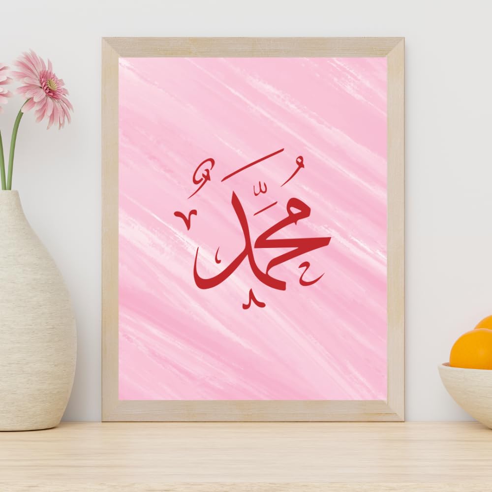 Muhammad Calligraphy Poster - Islamic Wall Art - Arabic Name Print - Muslim Decor for Girl's Bedroom - Gifts for Muslims