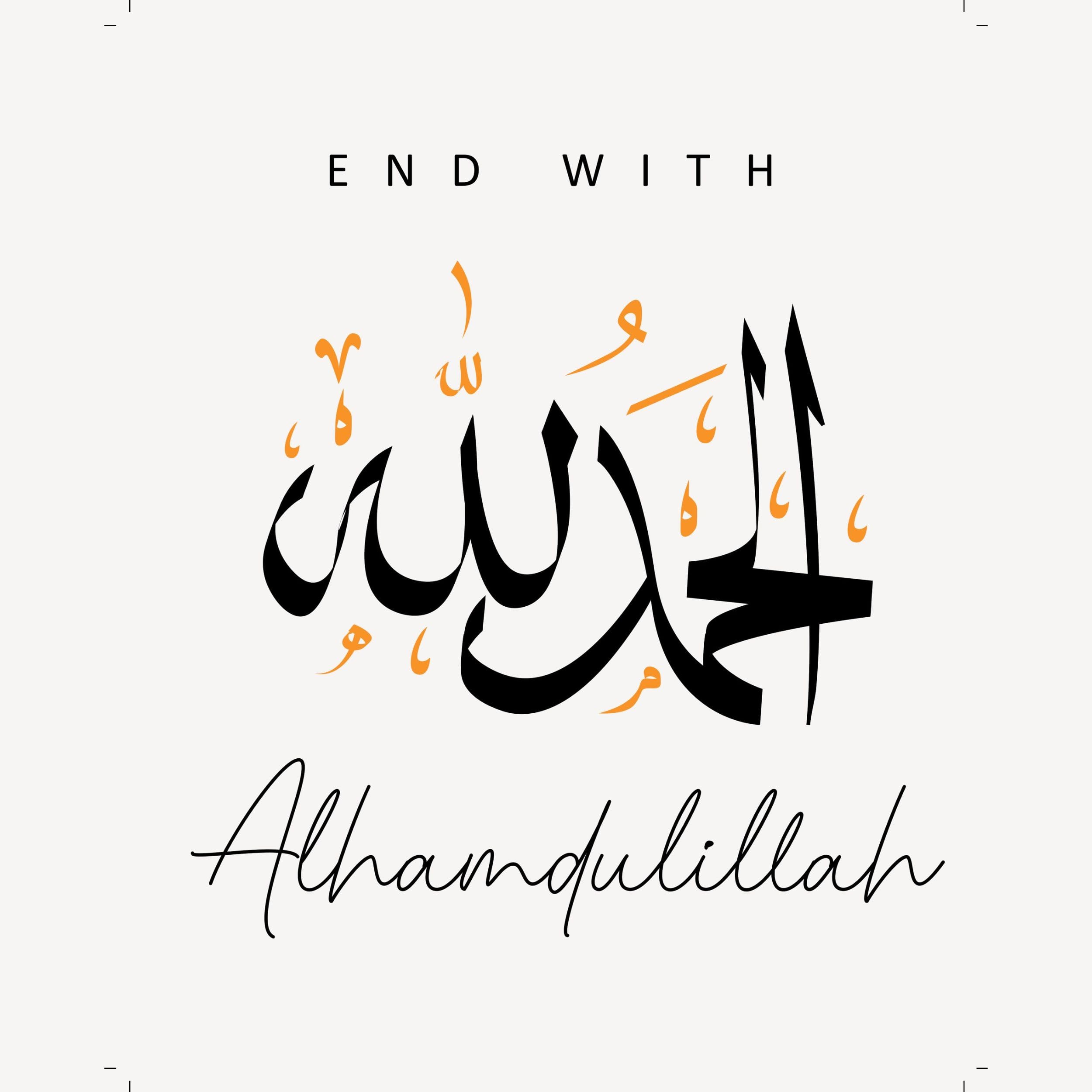 Alhamdulillah Islamic Calligraphy Poster – Muslim Wall Art Print – Arabic Calligraphy Home Decoration – Islamic Gifts for Living Room and Prayer Room