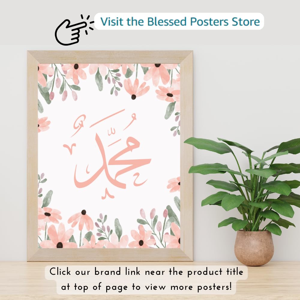 Arabic Muhammad Calligraphy Poster – Islamic Wall Art Print – Muslim Home Decor – Religious Gift for Ramadan and Eid