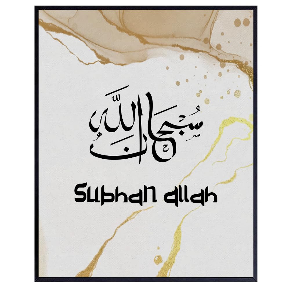 Subhan Allah Wall Art Muslim Motivational Quote Poster Islamic Home Office Decor Quranic Calligraphy Print Gifts for Muslims