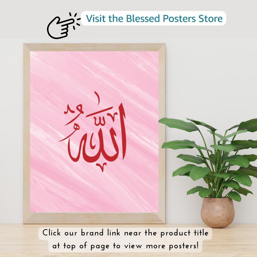 Allah Art Poster – Islamic Calligraphy Wall Art – Muslim Home Decor – Quranic Name Allah Artwork – Gifts for Muslims