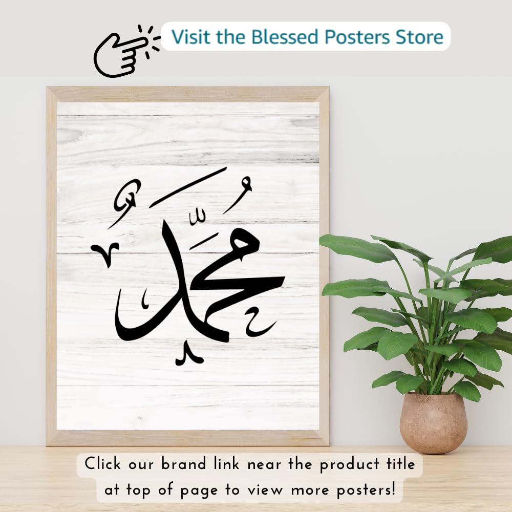 Muhammad Calligraphy Wall Art Poster Islamic Decor Muslim Inspirational Living Room Office Religious Gift