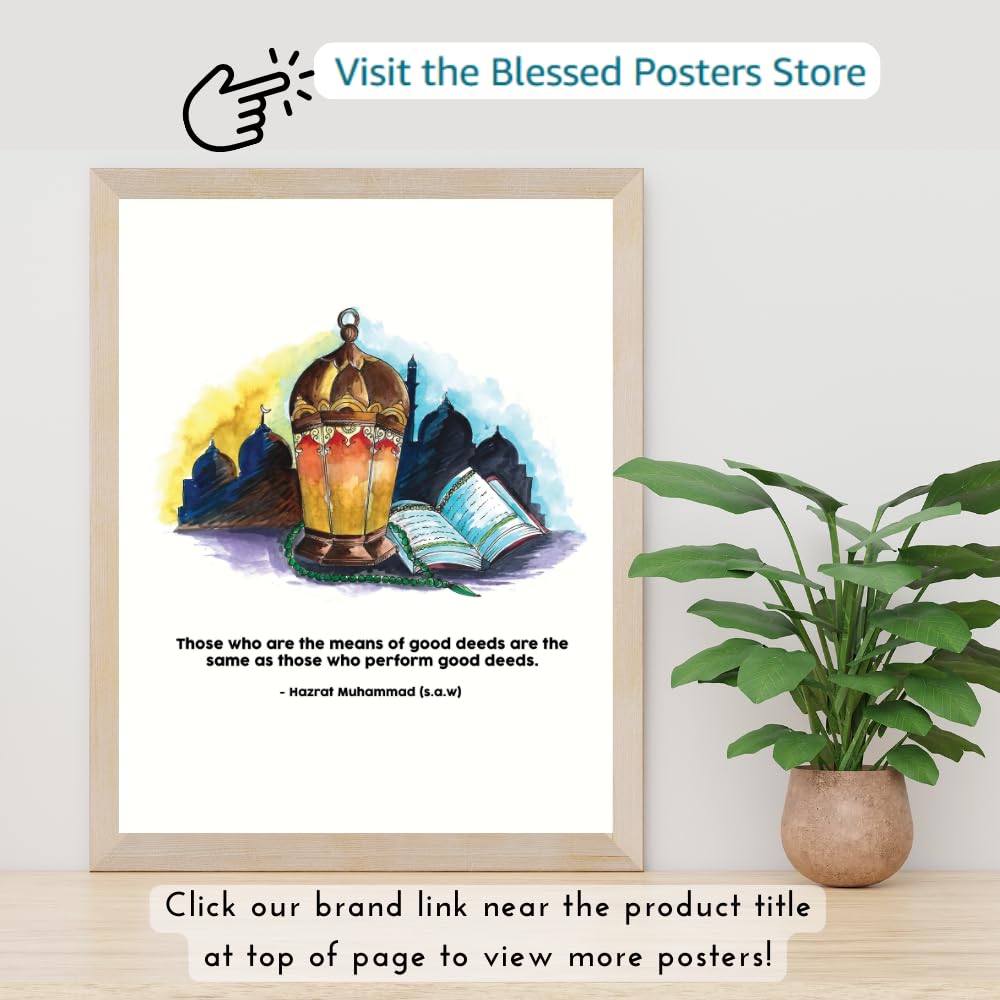 Islamic Wall Art Poster – Watercolor Spiritual Quote Print – My Beloved Prophet Muhammad Calligraphy – Muslim Home Decor Gift