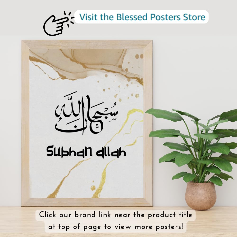 Subhan Allah Wall Art Muslim Motivational Quote Poster Islamic Home Office Decor Quranic Calligraphy Print Gifts for Muslims