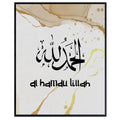 Alhamdulillah Islamic Poster Muslim Wall Art Religious Artwork Modern Home Decor Islamic Gift