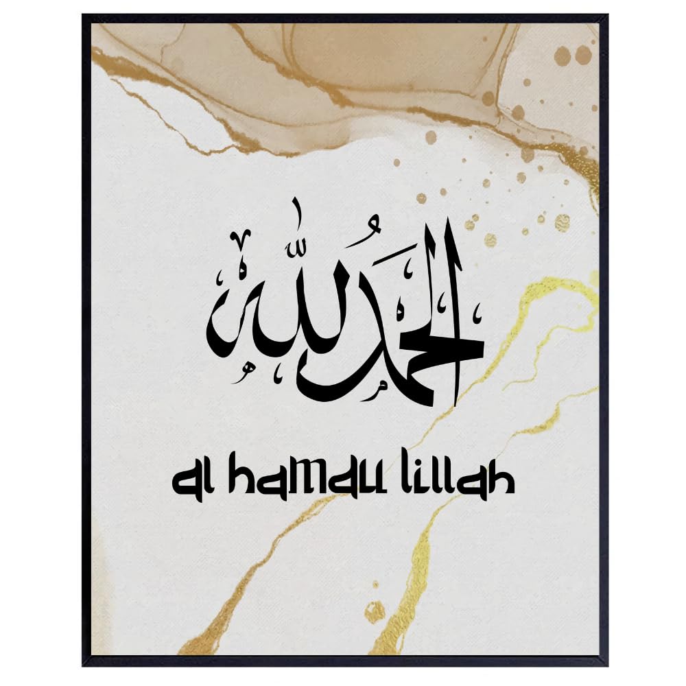 Alhamdulillah Islamic Poster Muslim Wall Art Religious Artwork Modern Home Decor Islamic Gift