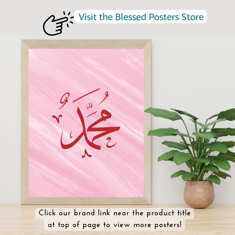 Muhammad Calligraphy Poster - Islamic Wall Art - Arabic Name Print - Muslim Decor for Girl's Bedroom - Gifts for Muslims
