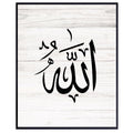 Allah Calligraphy Wall Art Poster Islamic Decor Gifts Muslims Living Room Quranic Name Artwork