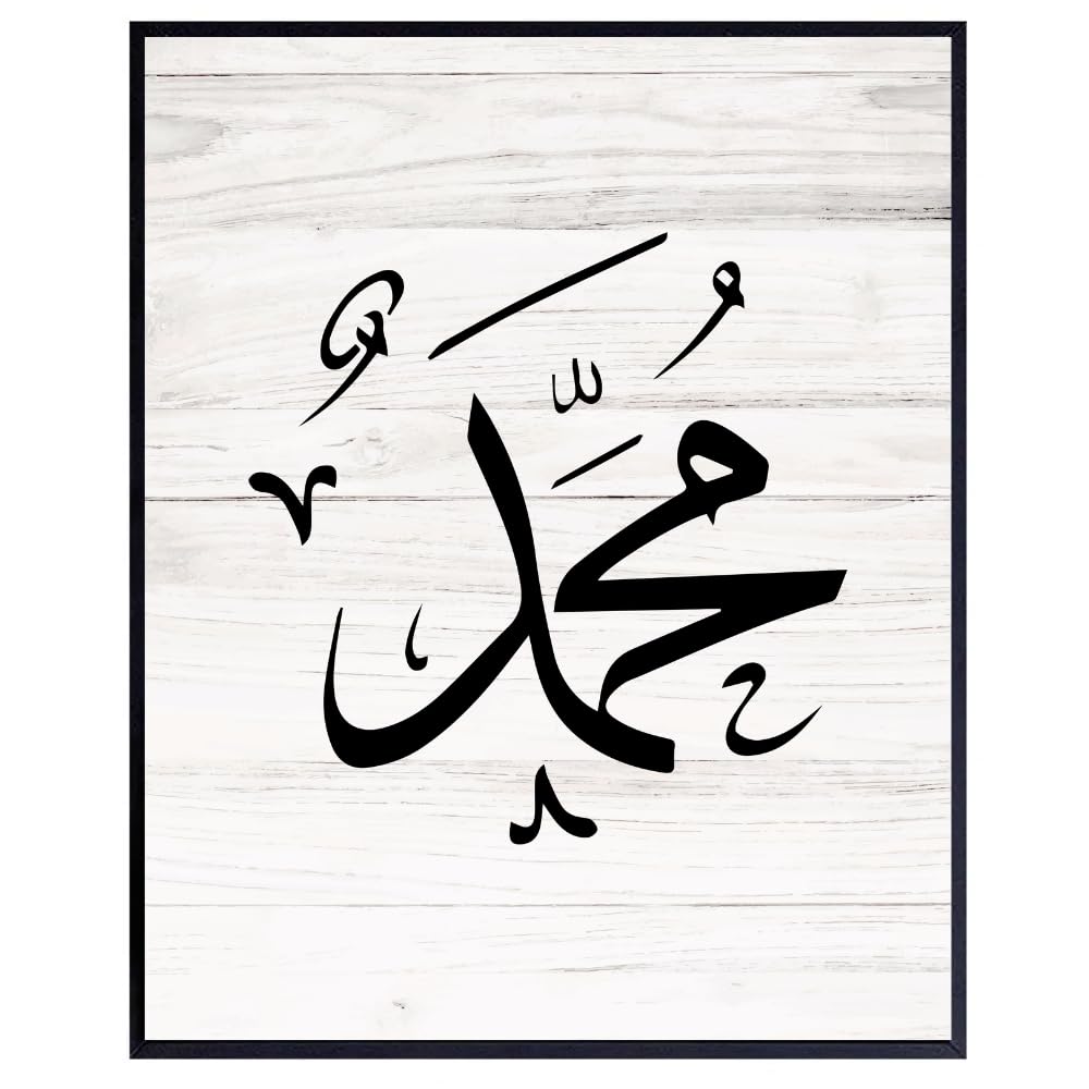 Muhammad Calligraphy Wall Art Poster Islamic Decor Muslim Inspirational Living Room Office Religious Gift