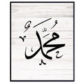 Muhammad Calligraphy Wall Art Poster Islamic Decor Muslim Inspirational Living Room Office Religious Gift