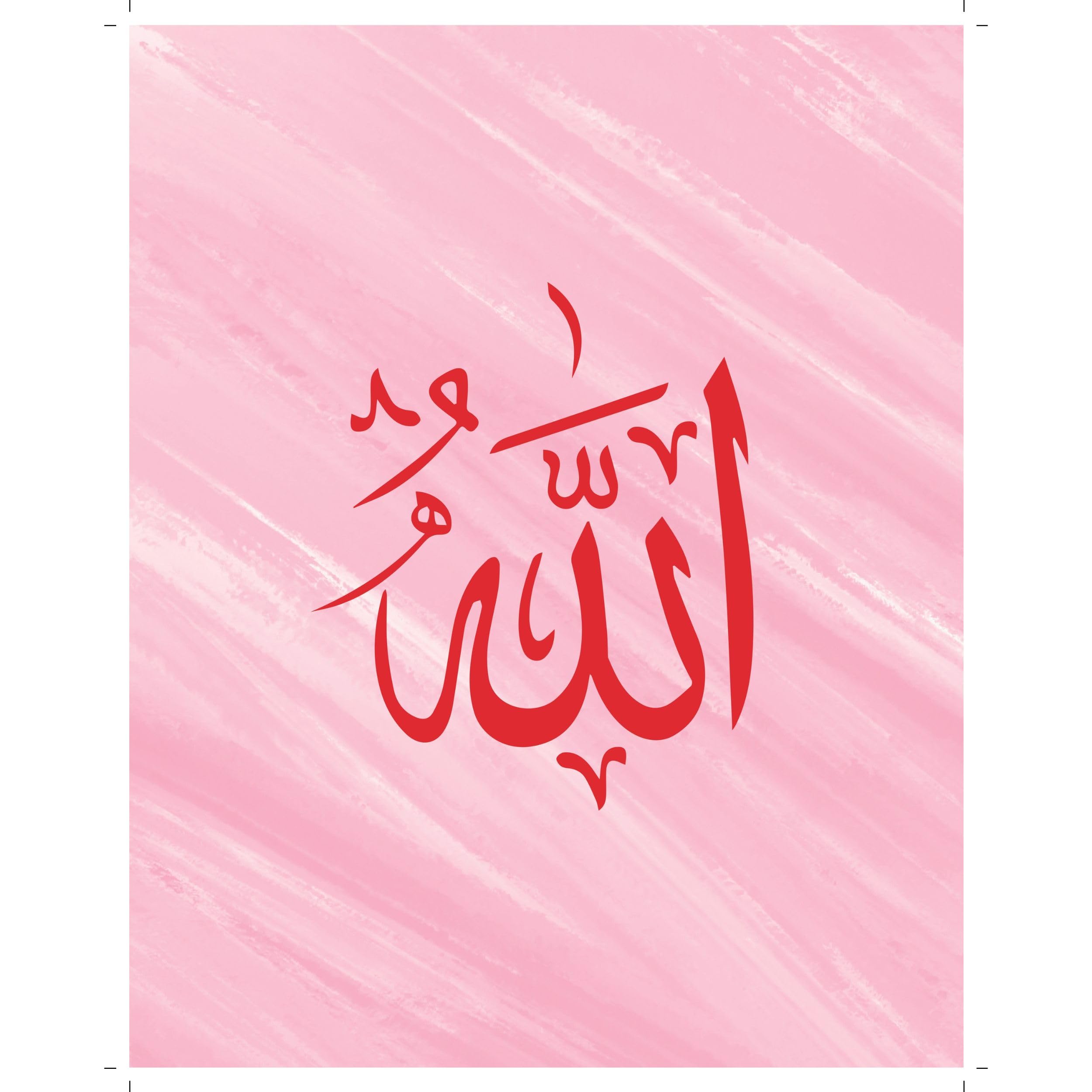 Allah Art Poster – Islamic Calligraphy Wall Art – Muslim Home Decor – Quranic Name Allah Artwork – Gifts for Muslims
