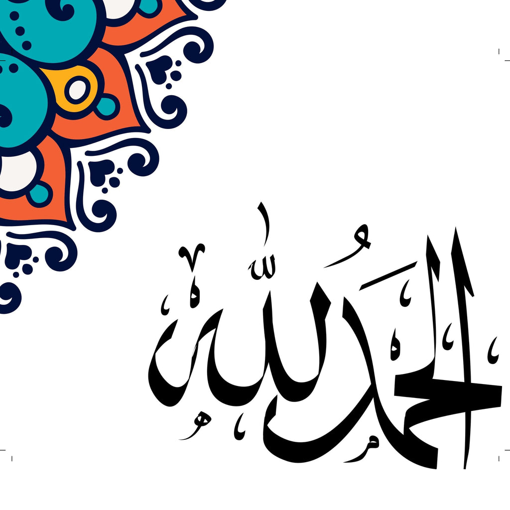 Alhamdulillah Islamic Calligraphy Poster – Muslim Wall Art Print – Arabic Calligraphy Home Decoration – Islamic Gifts for Living Room and Prayer Space