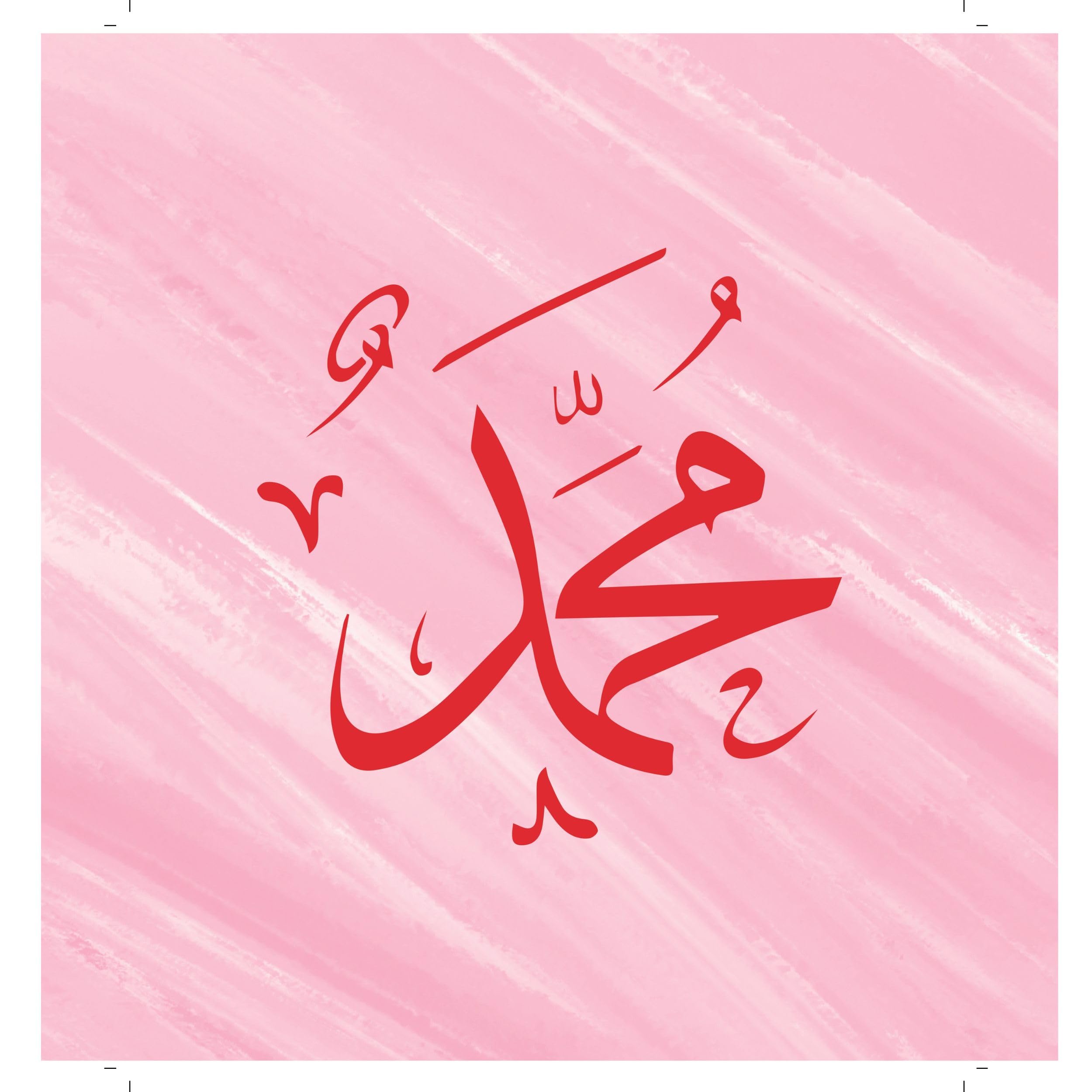 Muhammad Calligraphy Poster - Islamic Wall Art - Arabic Name Print - Muslim Decor for Girl's Bedroom - Gifts for Muslims