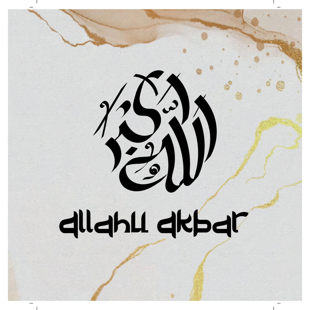 Allahu Akbar Islamic Poster – Muslim Motivational Quote Wall Art – Arabic Calligraphy Print – Quranic Home Decor – Gift for Muslims